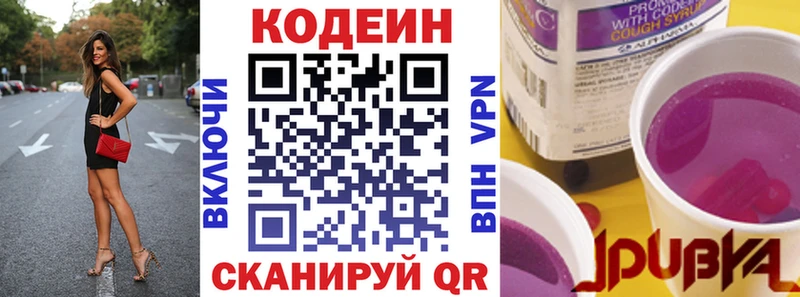 Кодеиновый сироп Lean напиток Lean (лин) Нижний Новгород