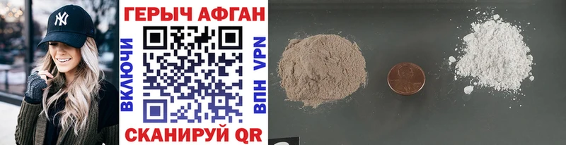 Героин Heroin  Нижний Новгород 