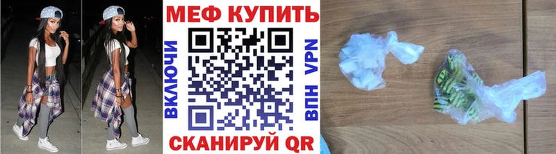 МЯУ-МЯУ мяу мяу  сколько стоит  мега зеркало  Нижний Новгород 